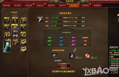 ˳����Ϸ����ӡ������װ��ϵͳ ���쾫����װ