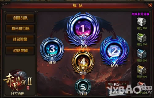 ��ս��� 9377�����´�˵2�����3V3��ս����