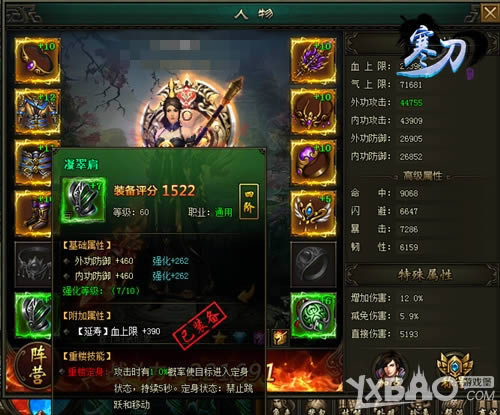 ����Ⱥ�� 9377����������Ʒ��¥װ�����ع�