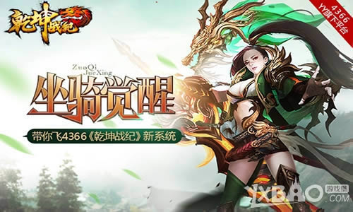 ����� 4366��Ǭ��ս�͡����������ϵͳ