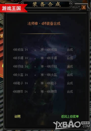 ��װ�������� ��Ϸ������ɳ��ս�衷��װ����ô�ϳɵ�?