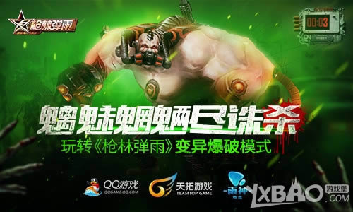 �������˾���ɱ ��ת��ǹ�ֵ��꡷���챬��ģʽ