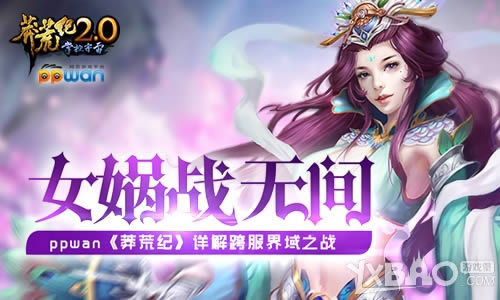 Ů�ս�޼�ppwan��ç�ļ͡����������֮ս