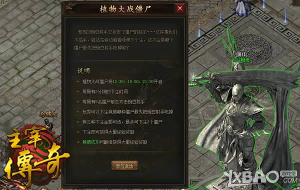 ���㶹���ִ�ɱ�� �����״��桷ֲ֮���ս��ʬ