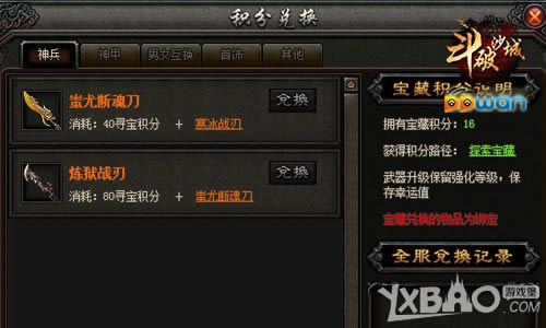 ̽����Ʒװ��ppwan������ɳ�ǡ�����Ѱ���淨