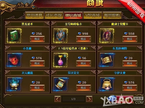 ǿ��֮·8090������ʹ֮�����񶷼���Ϯ