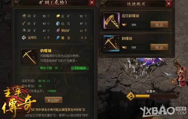 ��ͨ��NPC�в���ͨ�Ĺ��� �����״��桷װ�������ع�