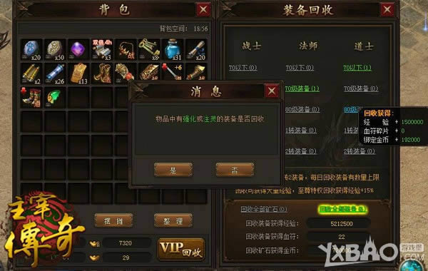 ��ͨ��NPC�в���ͨ�Ĺ��� �����״��桷װ�������ع�