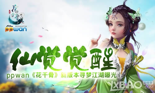 �ɾ�����ppwan����ǧ�ǡ��°汾Ѱ�ν����ع�