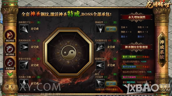 ���������ؽ� XY��Ϸ�����ڴ�����BOSS���ҳа�