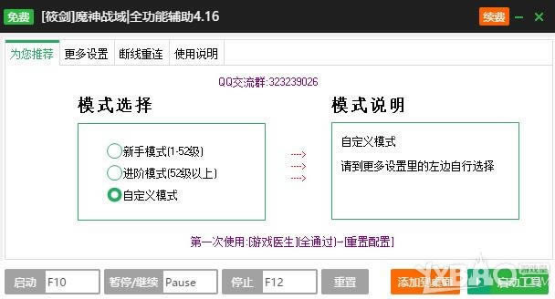 ���ˡ�ħ��ս��һ���Զ����߸����ű�����