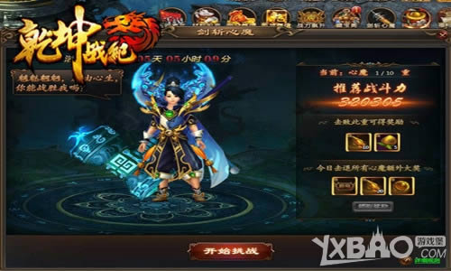 ն����ħ 4366��Ǭ��ս�͡��ӽ�ն��ħ