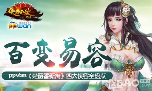 �ٱ�����ppwan���������´�����������ȫ�̵�