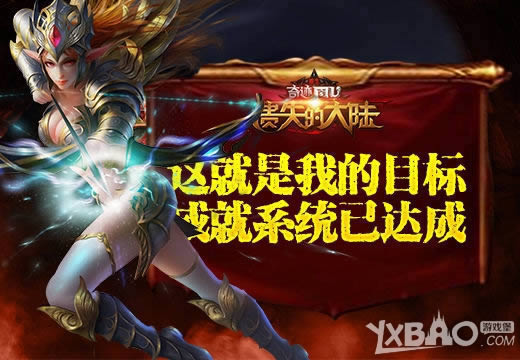 ������ҵ�Ŀ�꣬����ʧ�Ĵ�½���ɾ�ϵͳ�Ѵ��