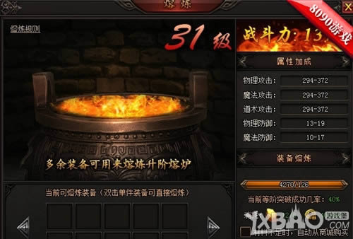 ��ը�˺�8090���·���֮ŭ����ʿ��η