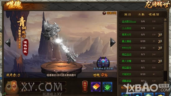 �������߶�ɳ XY��Ϸ�����ڴ�������ɾ����Ѫ��Ϯ