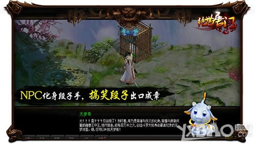 NPC���������֣��桶�������š���������������