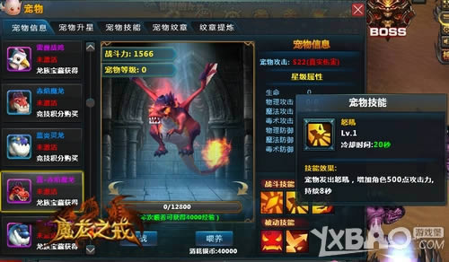 ���춷���� 4399��ħ��֮�䡷ȫ��Ա�������֮��