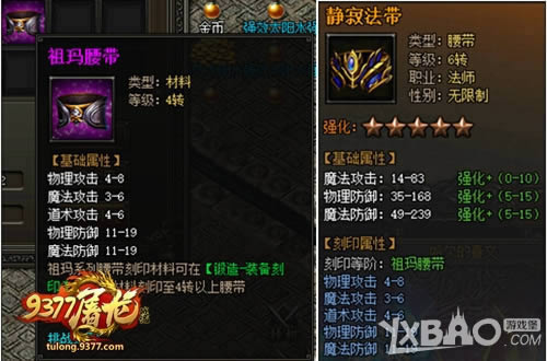 ��ɰ��Į 9377������ս�ǡ���ħ֮����װ�ع�