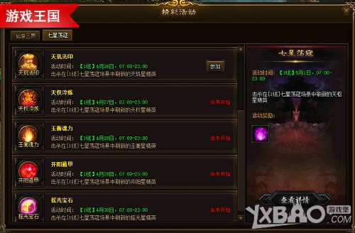 ������ľ��ò�˥ ��Ϸ���������𱦴��桷��������ս����Ϸ