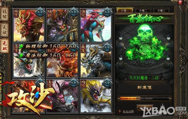 һ��������Ҫ������������ ���ء���ɳ�����ӷ�ħ