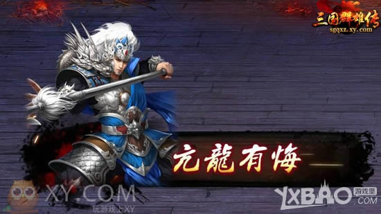 �����˺�ս�� XY��Ϸ������Ⱥ�۴�����ת���Խ��