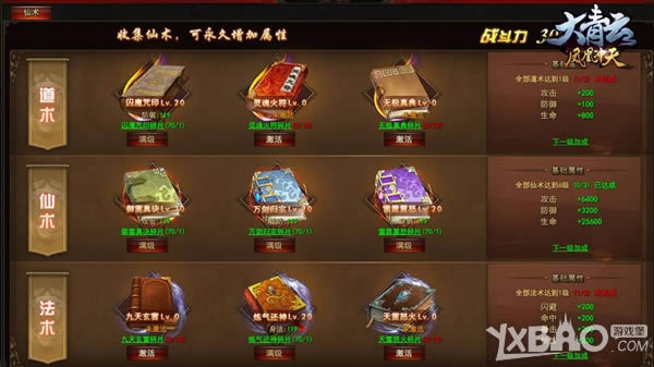 ��ʤ����ʵ���ػ��������ơ�ȫ���淨ǿ����Ϯ