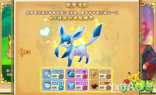 �������� 4399��СС���顷�����������ѵ�7�ռ���̬