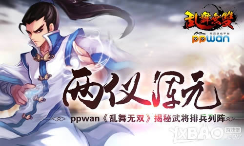 ���ǻ�Ԫppwan��������˫�������佫�ű�����