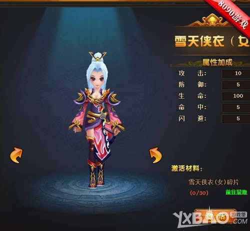 ʱװ���ع�8090������Ѫ����������������