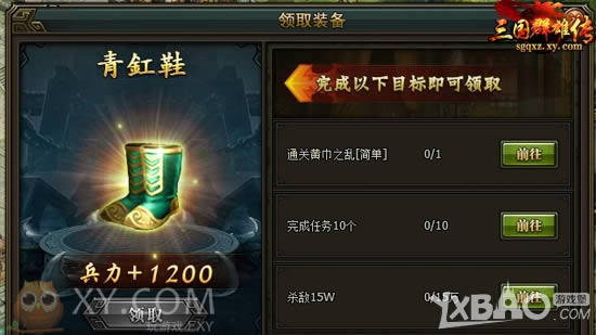 �����ȡװ�� XY��Ϸ������Ⱥ�۴����°����׹���