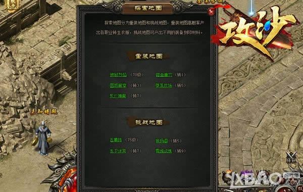 ��˯����Ĵ�ħ������ ��ս����������ɳ��̽����ͼ