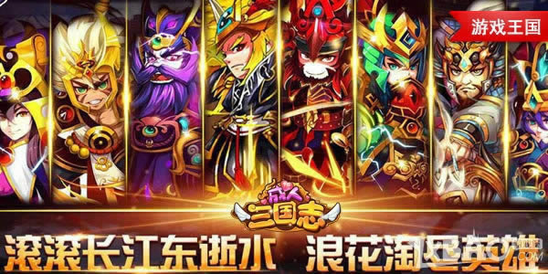 Ҫ������ǿ�� ��Ϸ��������������־�������佫��������