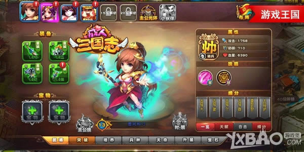 Ҫ������ǿ�� ��Ϸ��������������־�������佫��������