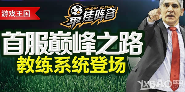 �׷��۷�֮· ��Ϸ������������ݡ�90��ǰ��չ����