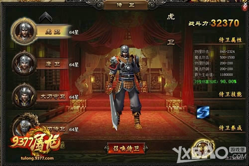 ��������¼ 9377������ս�ǡ�����ϵͳ������Ϯ