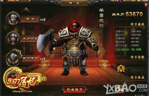 ��������¼ 9377������ս�ǡ�����ϵͳ������Ϯ