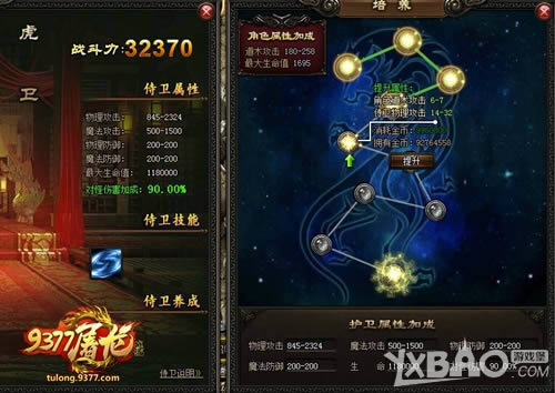 ��������¼ 9377������ս�ǡ�����ϵͳ������Ϯ