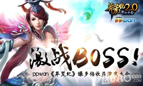 ��սBOSSppwan��ç�ļ͡��ض౶����������