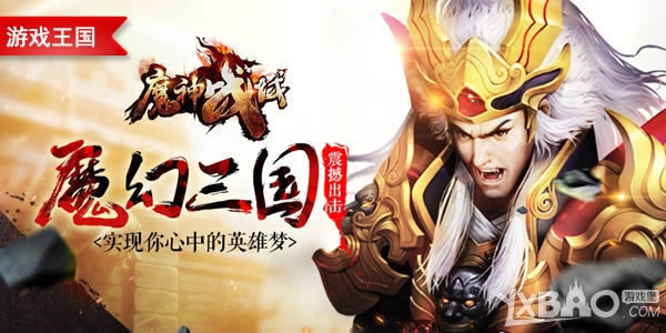 ħ������ ��Ϸ������ħ��ս���׷��𺳳���