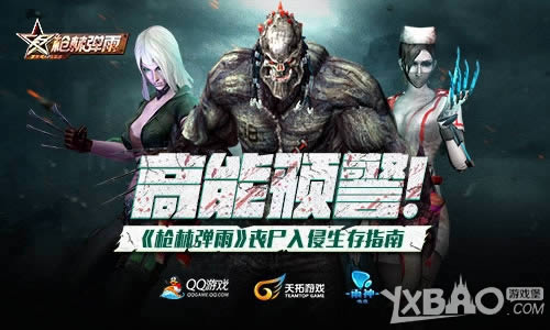 ����Ԥ����  ��ǹ�ֵ��꡷ɥʬ��������ָ��