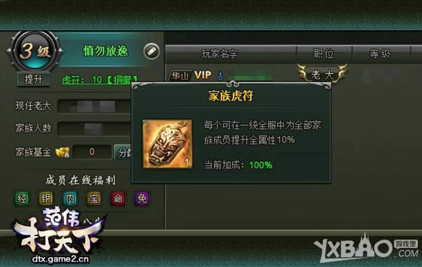 �ò�������Զ��ɧ�� ����ΰ�����¡���Ὺս����ʱ