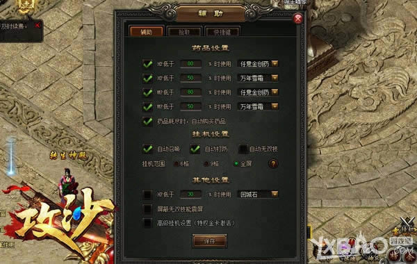 һ�����ּ򵥰Է� ����������ɳ���������趨�ع�