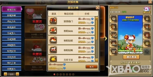 Q��ʱװ 58wan��ð�����硷��װ�����治ͣ