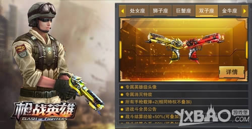 �ڹѸ�VS������У 4399��ǹսӢ�ۡ�����ŮӢ�������ǳ�