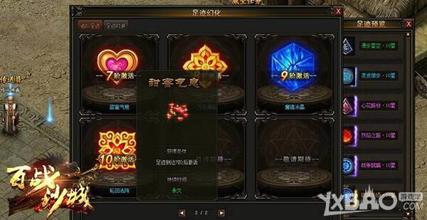 ������� ��Ѷ����սɳ�ǡ������㼣�û��淨