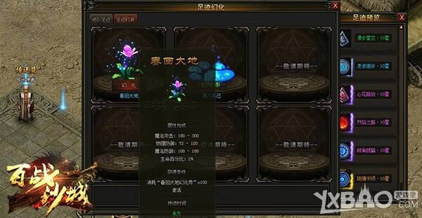 ������� ��Ѷ����սɳ�ǡ������㼣�û��淨