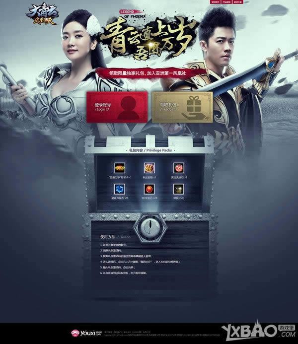 ҡ���¹��硶�����ơ���Ϸ����跢��