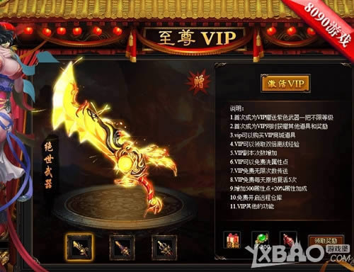 ������Ȩ8090����ǹ�����桷��������