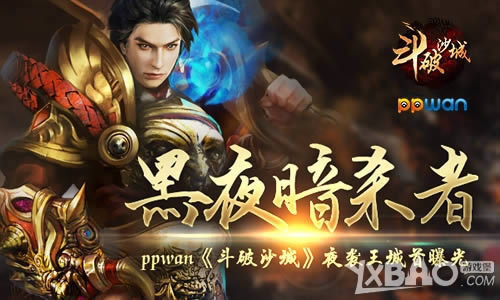 ��ҹ��ɱ��ppwan������ɳ�ǡ�ҹϮ�������ع�